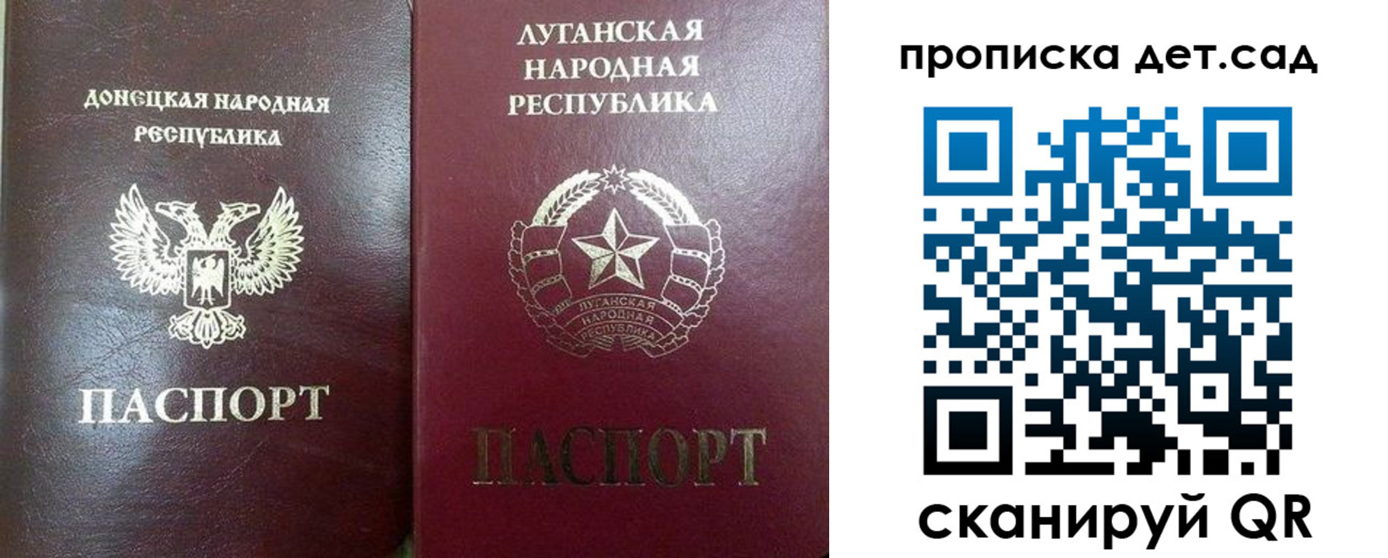 прописка регистрация в Лысково