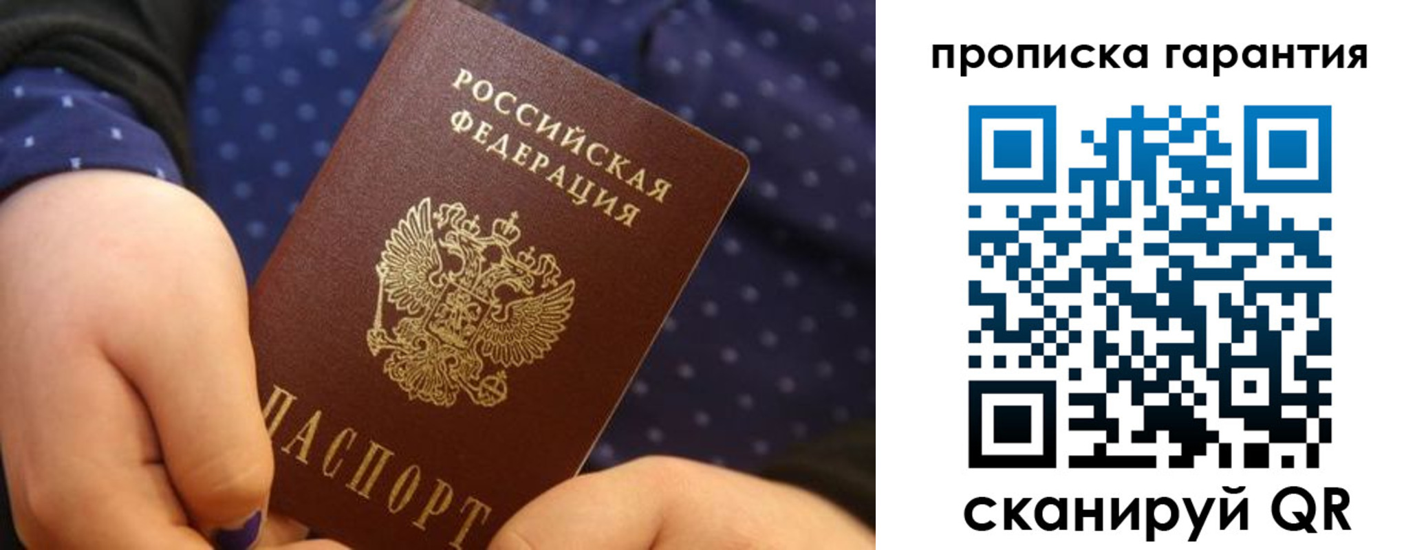временная регистрация в квартире в Лысково