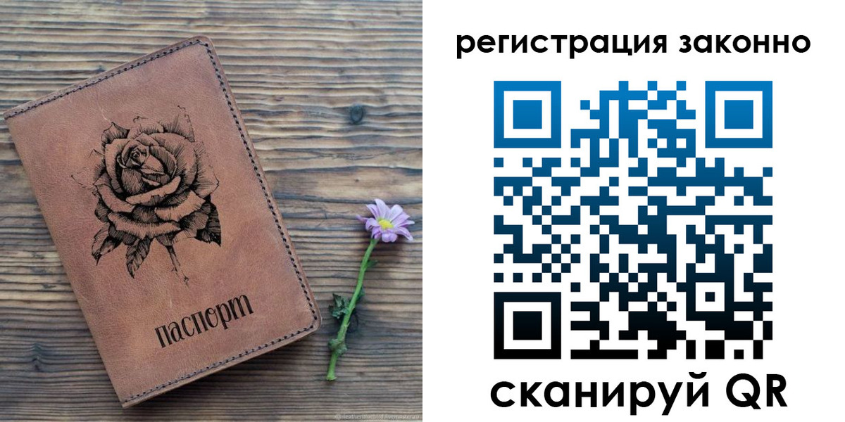 регистрация в Лысково