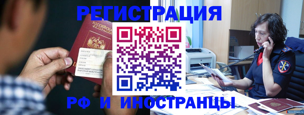 где прописаться в Лысково