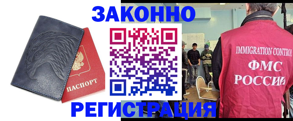 прописка паспорт в Лысково