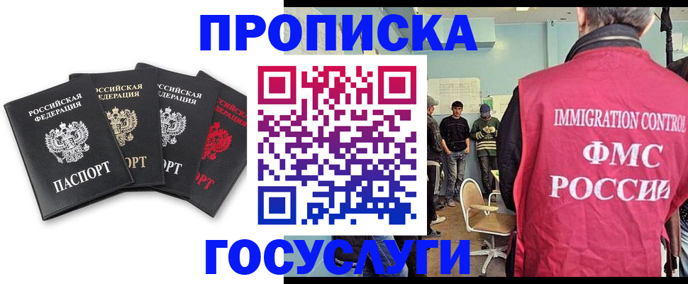 временная регистрация в квартире в Лысково