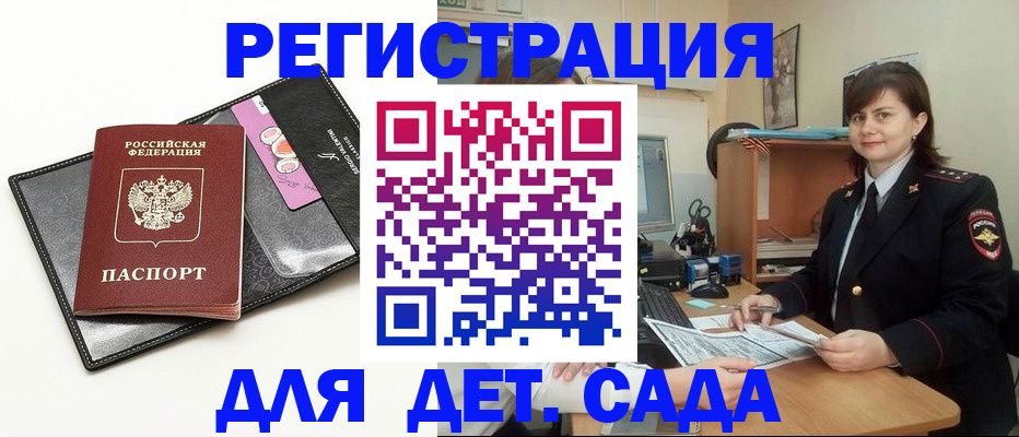 прописка штамп в Лысково