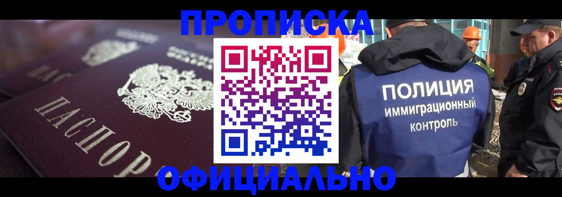 временная регистрация надежно в Лысково