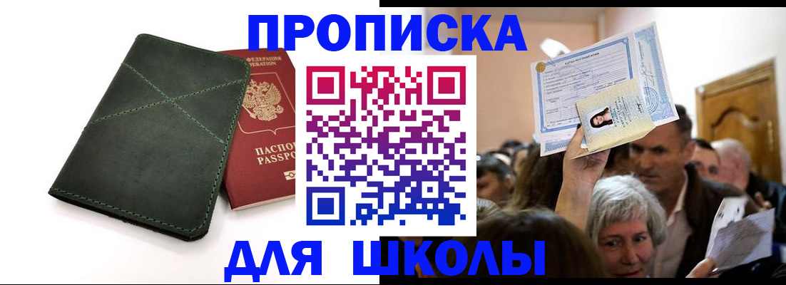 временная регистрация в квартире в Лысково