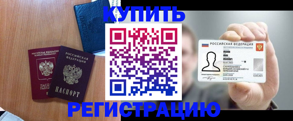 временная регистрация для всех в Лысково