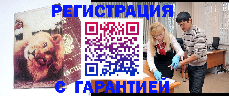 временная регистрация поиск в Лысково