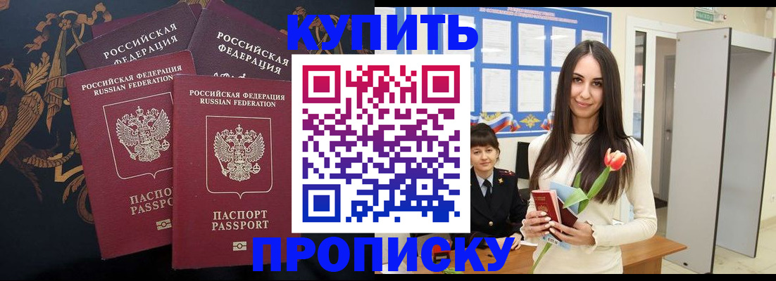 прописка гарантия в Лысково