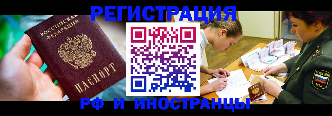 прописка в квартире в Лысково